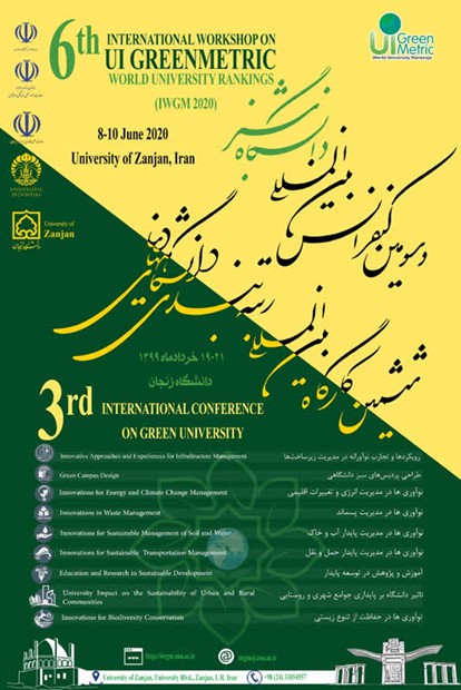 سومین کنفرانس بین المللی دانشگاه سبز 